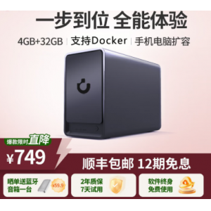 私有云S2四核双盘位NAS网络存储智能个人云硬盘家庭服务器